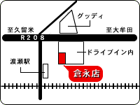 倉永店地図